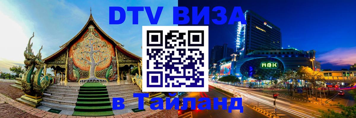Сколько стоит DTV виза — актуальные цены, оформление даже без документов - 05.10.2025 